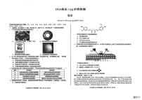 安徽芜湖市第一中学等校2026届下学期高三2月学情检测 化学试卷