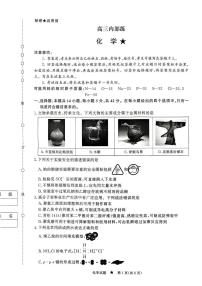 河北衡水市第二中学2025-2026学年高三下学期开学化学试题