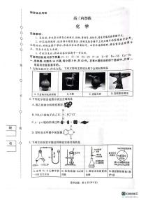 河南长垣市第一中学等校2025-2026学年高三下学期3月阶段检测化学试题