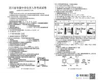 四川华蓥中学2025-2026学年高二下学期开学化学试题