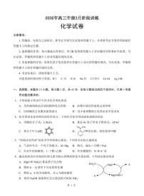 湖北省云学联盟2026年高三年级下学期2月阶段训练化学试题及答案含答题卡