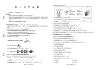 辽宁名校联盟2025-2026学年高二第二学期3月测试化学试卷
