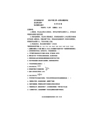 东北三省三校（哈师大附中、东北师大附中、辽宁实验）2025-2026学年高三下学期一模化学卷含答案