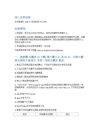 辽宁省名校联盟2026年高三一模化学试卷含答案