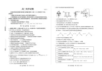2026届山东德州高考一模化学试题+答案