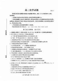 山东省德州市2026年高三高考一模化学试卷含答案