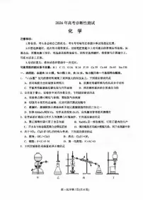 山东省烟台2026年高三高考一模化学试卷含答案