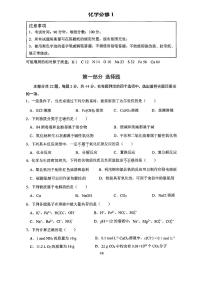 2026北京北大附中高一（上）期末化学试卷