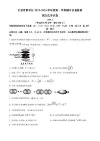 北京市朝阳区2026届高三上学期期末化学试题（无答案）
