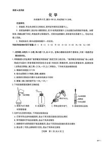 2025-2026学年河北沧州市高三下学期3月阶段检测化学试题（含解析）