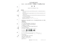 2025-2026学年河北省雄安新区高二上学期2月期末考试化学试卷（含解析）