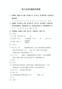 山东省菏泽市2025年高三下学期一模考试化学试题（含答案）