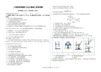 哈尔滨市第一中学、第六中学2026年高三高考模拟（零模）考试 化学试卷及答案