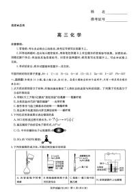 化学-湖南省长郡二十校联盟2026届高三年级下学期3月联考试卷及答案