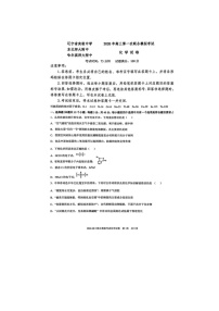 东北三省三校（哈师大附中、东北师大附中、辽宁实验）2025-2026学年高三下学期一模化学卷含答案