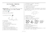 黑龙江省大庆铁人中学2024-2025学年高二下学期开学考试 化学试卷 Word版含答案