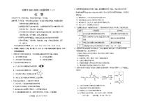 吉林省长春市2025年高三高考一模化学试卷含答案