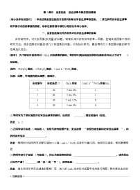 化学人教版 (2019)化学反应的速率与限度第3课时当堂检测题