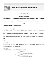 高中化学硫及其化合物第1课时课后测评