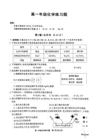 德阳市2025—2026学年高一上学期期末考试化学