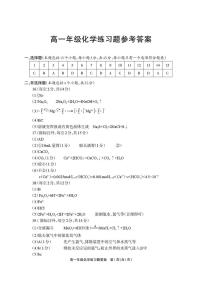 德阳市2025—2026学年高一上学期期末考试化学答案