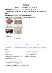 广东省佛山市高一上学期期中统考考试 化学试卷-A4