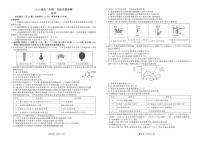 化学-河北衡水金卷先享卷2026届高三年级3月学情诊断试卷及答案