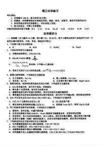 化学-浙江名校协作体G12联盟2026届高三下学期二模试卷及答案