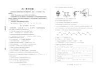 山东德州市2026届高三下学期高考一模考试化学试卷