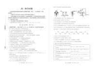 山东德州市2026届高三下学期高考一模考试化学试卷
