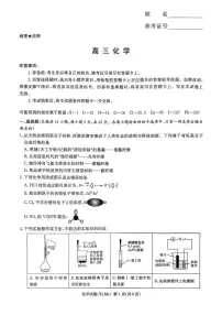 湖南长郡中学等校2026届高三下学期3月二模化学试卷+答案