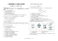 黑龙江省哈尔滨市第一中学、第六中学2026年2月高三零模化学试卷及答案