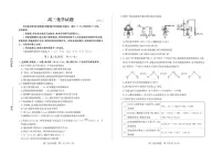 山东省德州市2026届高三下学期高考一模考试化学试题（含答案）