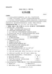 山东省菏泽市2026届高三下学期高考一模考试 化学试题（含答案）
