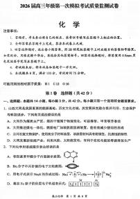 山西省大同市2026届高三下学期高考一模化学试卷（含答案）