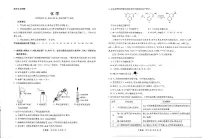 2025-2026学年下学期河南省部分学校高三3月联考化学试卷（含答案）