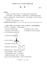 2026届山东临沂高考一模化学试卷+答案