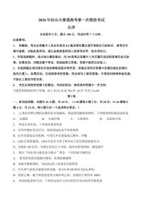 2026届汕头高考一模化学试卷+答案