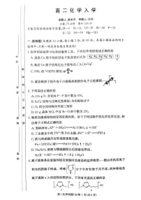 湖南长沙一中2025-2026学年高二下学期开学化学试题+答案