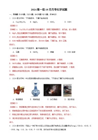 广州市花都区新华中学高一上学期10月月考化学试卷（解析版）-A4