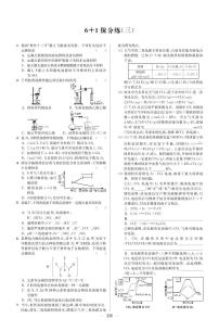 新高考化学考思维小时练（二）