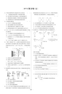新高考化学考思维小时练（三）
