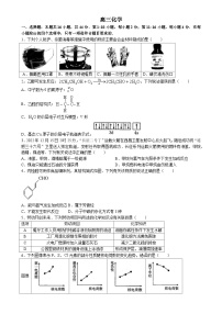 广东省广州市2023届高三下学期2月月考化学试题-A4