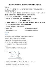 广东省东莞市光正实验学校高二上学期期中考试 化学试卷 （解析版）-A4