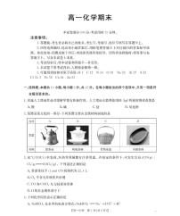 甘肃省定西地区2025-2026学年高一上学期1月期末化学试卷含答案