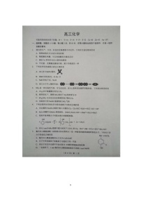 湖北孝感市楚天协作体2025-2026学年高三下学期开学考试化学试题（含答案）