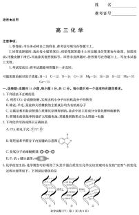 湖南师大附中2026届高三下学期2月月考试卷（七）化学试卷（含答案）