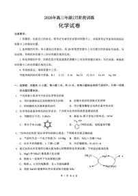 湖北云学联盟2026年高三下学期2月阶段训练化学试题（含答案）