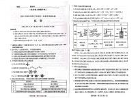安徽省滁州市2026届高三上学期一模化学试卷（扫描版附答案）