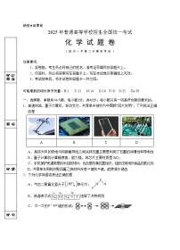 2025届宁夏回族自治区银川一中高三下学期第二次模拟化学试卷（含答案）